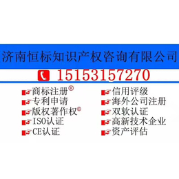 烟台ISO体系的认证步骤 企业要做ISO9001认证的目的