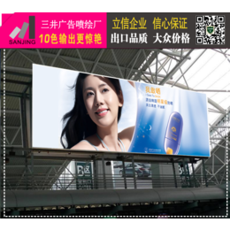 珠海吉大高清喷绘写真户外广告招牌喷绘制作三井广告公司缩略图