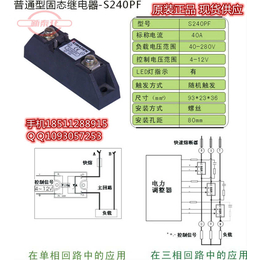 XIMADEN希曼顿S240PF固态继电器缩略图