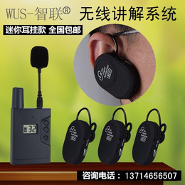 耳挂式接收传声设备旅行社景区导览设备无线导览系统厂家批发