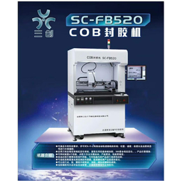 三创全自动COB封胶机SCFB520点胶机高速度640KH缩略图