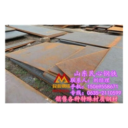 防腐蚀钢板/q345gnh耐候板当天发货,民心钢材