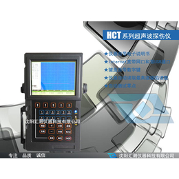 超声波探伤仪缩略图