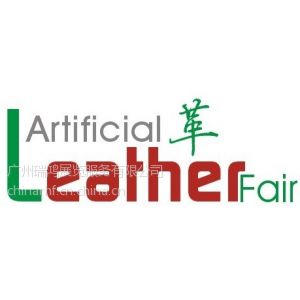 2017第17届广州国际皮革展览会