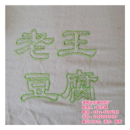 志峰纺织(多图)|豆皮布刺字|哈密豆皮布