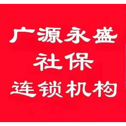 企业个人*代缴补跨省转移人事外包劳务派遣