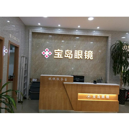 南昌宝岛眼镜,宝岛眼镜,宝岛眼镜(查看)