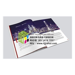 南京企业画册印刷品牌|佳汇印刷(在线咨询)|南京企业画册印刷