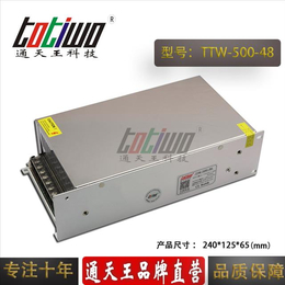 王48V10.4A开关电源  48V500W电源变压器