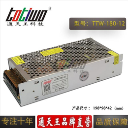 通天王12V15A开关电源  12V180W电源变压器