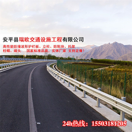 公路护栏板（*）|公路护栏板|瑞欧*隔离带护栏板