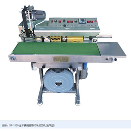 塑料袋抽真空封口机_阜新真空封口机_烟台俞氏包装机械