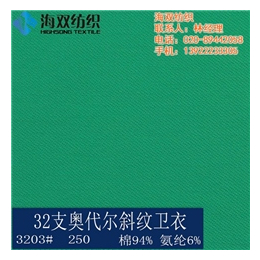 运动面料|海双运动面料纺织|跆拳道t恤运动面料儿童t恤