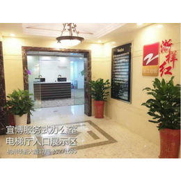 日本企业杭州代表处|宜博服务式办公室(在线咨询)|杭州代表处