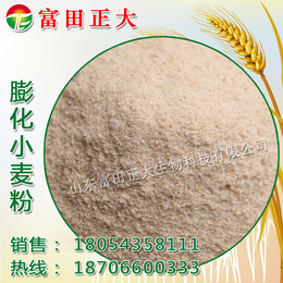 供应膨化小麦粉 *