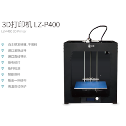 立铸|3D打印机|3D打印机广州厂商