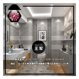 凤翔瓷砖|雅邦建材|瓷砖品牌