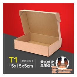 包装纸盒飞机盒、泰州飞机盒、荣氏纸业(查看)