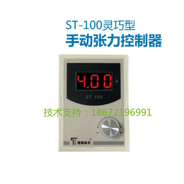 楚鹰ST-100 手动张力控制器 张力控制板 磁粉张力控制器 缩略图