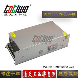 通天王48V12.5A开关电源 48V600W电源变压器