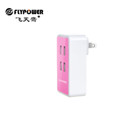 5V4A 多口USB充电器 粉色
