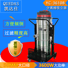 大功率工业粉尘吸尘器YC-3610B 凯达仕工业吸尘器