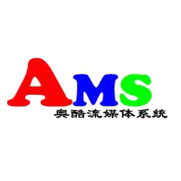 奥酷流媒体服务系统AMS5.1发布