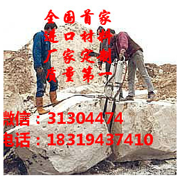 矿山开采设备开采石材 高山岩石*碎*设备