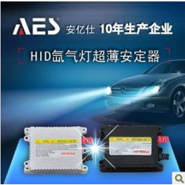 AES品牌超薄安定器 35W HID氙气大灯