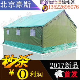 豪斯保暖加厚棉帆布 户外工程工地施工帐篷野外民用救灾帐篷