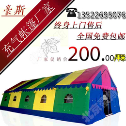 北京豪斯定做移动大型户外活动红白喜事流动餐厅婚宴酒席充气帐篷