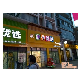 汉阳门店招牌发光字多少钱,汉阳门店招牌发光字,捷创冉广告