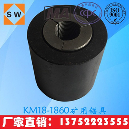 矿用锚具KM18-1860_圣文预应力_南阳矿用锚具