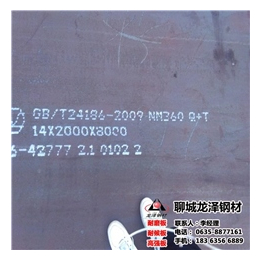 江苏NM360*板,NM360*板,供应龙泽钢材(图)