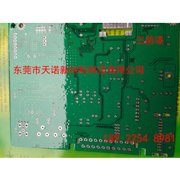 线路板保护油 电路板防潮涂覆  PCB三防漆厂家缩略图