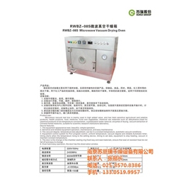 南京微波,南京苏恩瑞干燥设备,RWZG-08S台式微波真空高