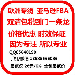 欧洲亚马逊FBA服务商哪家****-上海BCLINKS