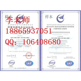 枣庄ISO认证机构 办理ISO认证需要什么材料