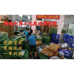 跨境電商小包集運到臺灣可代收貨款