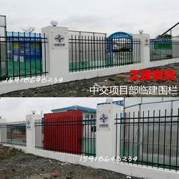 清远铁艺护栏生产 惠州地铁项目经理部隔离栏栅 工地蓝白色栏杆