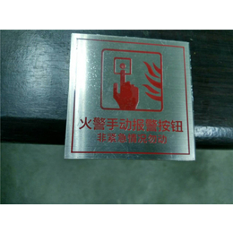 骏飞标牌厂家,扬州不锈钢蚀刻标牌,不锈钢蚀刻标牌定制