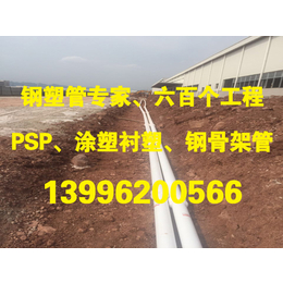 psp钢塑复合管厂家重庆向融建材