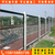广州铁路护栏网工厂价 机场围栏网供应 深圳边框护栏大量现货缩略图2