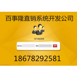 河南奖金方案制度开发会员奖金分配系统制作公司