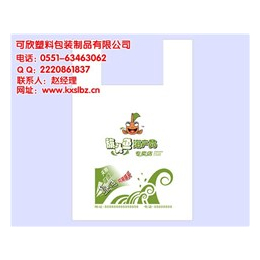 订做塑料袋子,合肥可欣(在线咨询),滁州塑料袋