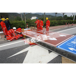 东莞交通标志牌厂区交通标志牌生产厂家-路虎交通