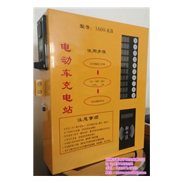 周口电动车充电站|【子夏充电桩】(在线咨询)|电动车充电站
