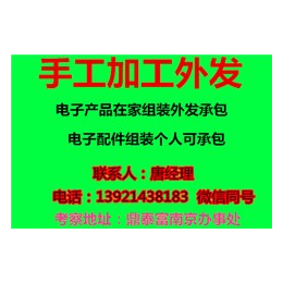 手工活加工|手工活加工外发|九江手工活加工