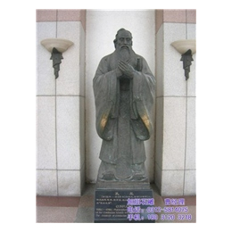 旭朋石雕、学校孔子石雕像、上海孔子石雕像