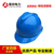 *标准V型电力安全帽 施工安全帽市场价格缩略图1